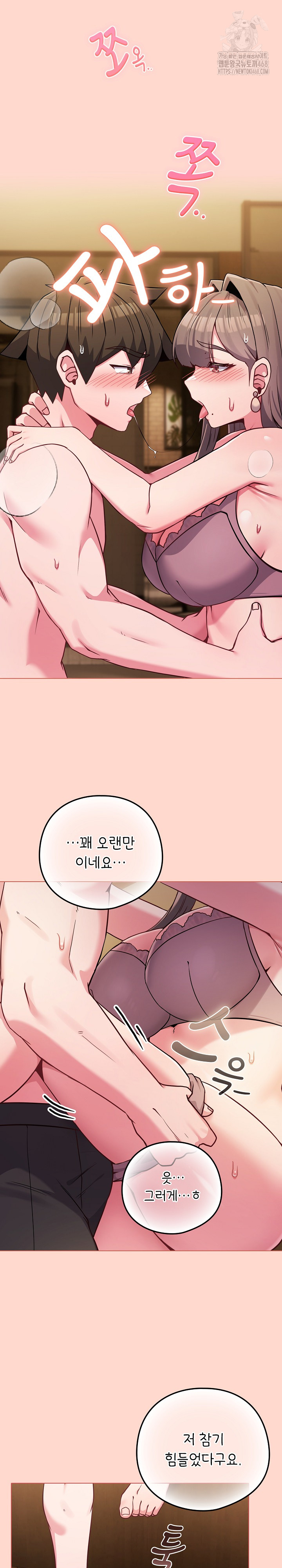 But You’re the Same Age as My Daughter?! Raw - Chapter 48 Page 21