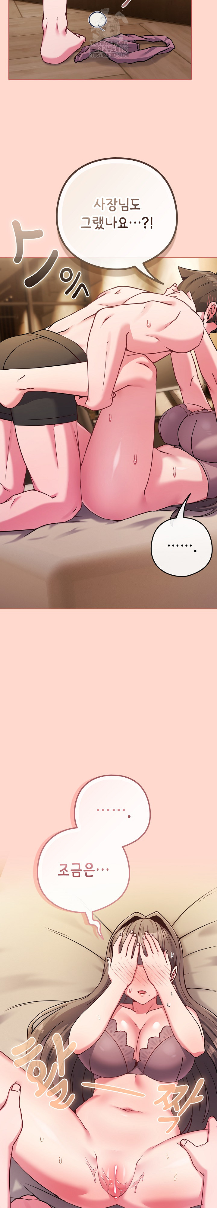 But You’re the Same Age as My Daughter?! Raw - Chapter 48 Page 22