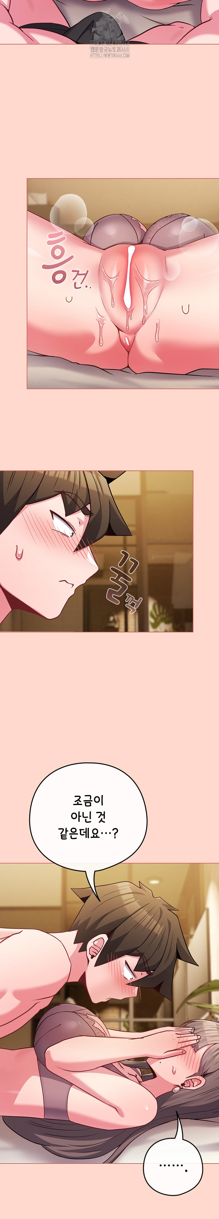 But You’re the Same Age as My Daughter?! Raw - Chapter 48 Page 23