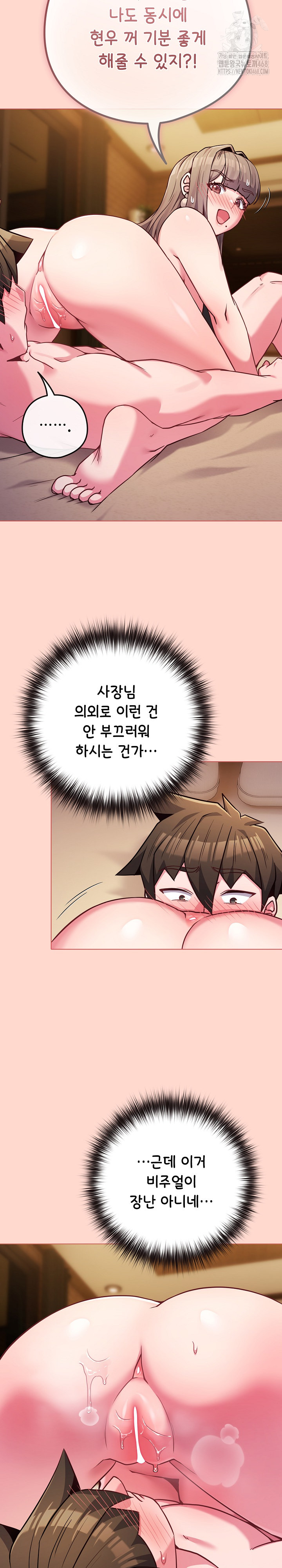 But You’re the Same Age as My Daughter?! Raw - Chapter 48 Page 29