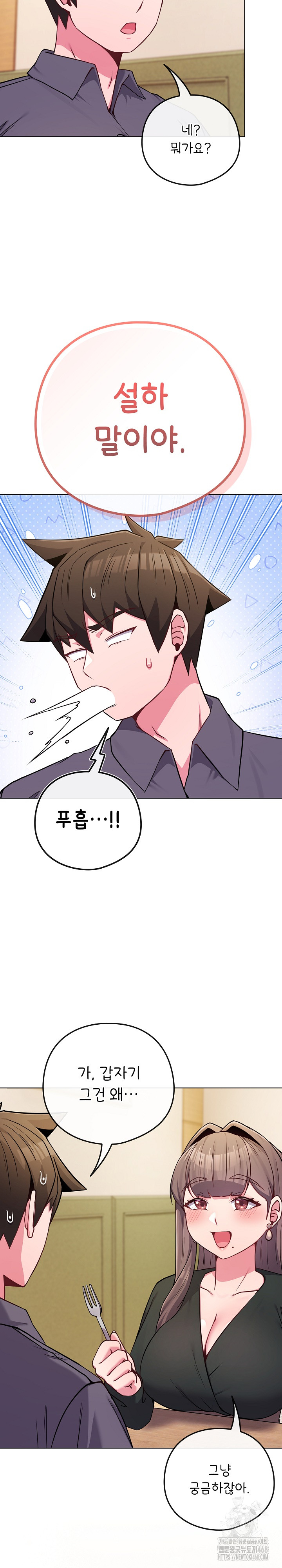 But You’re the Same Age as My Daughter?! Raw - Chapter 48 Page 5