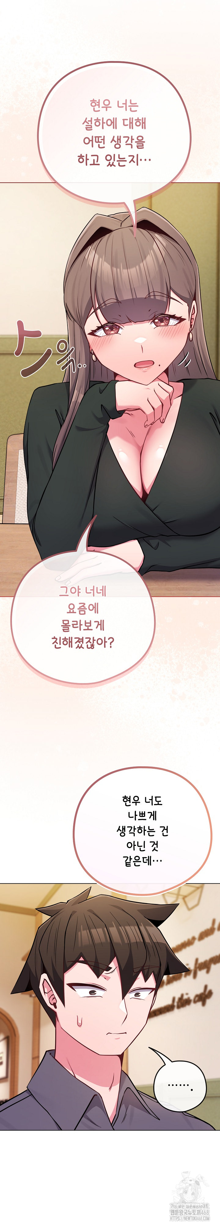 But You’re the Same Age as My Daughter?! Raw - Chapter 48 Page 6