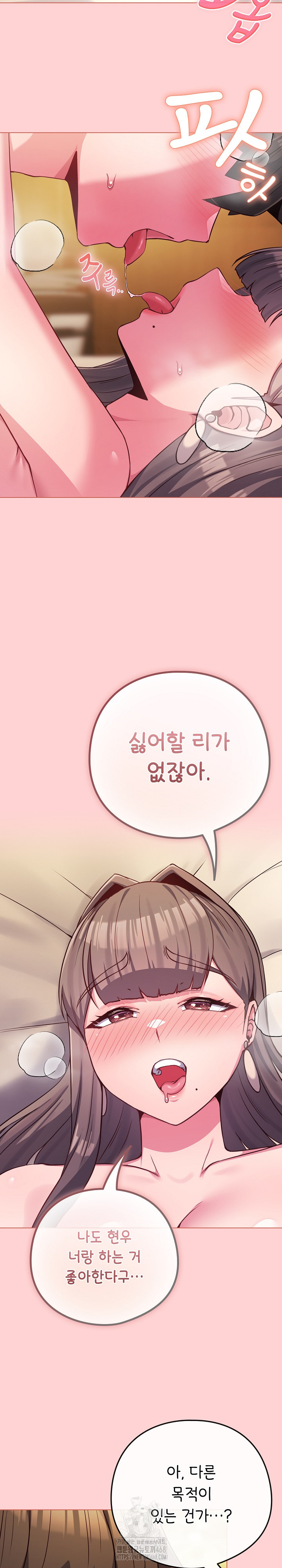 But You’re the Same Age as My Daughter?! Raw - Chapter 49 Page 14