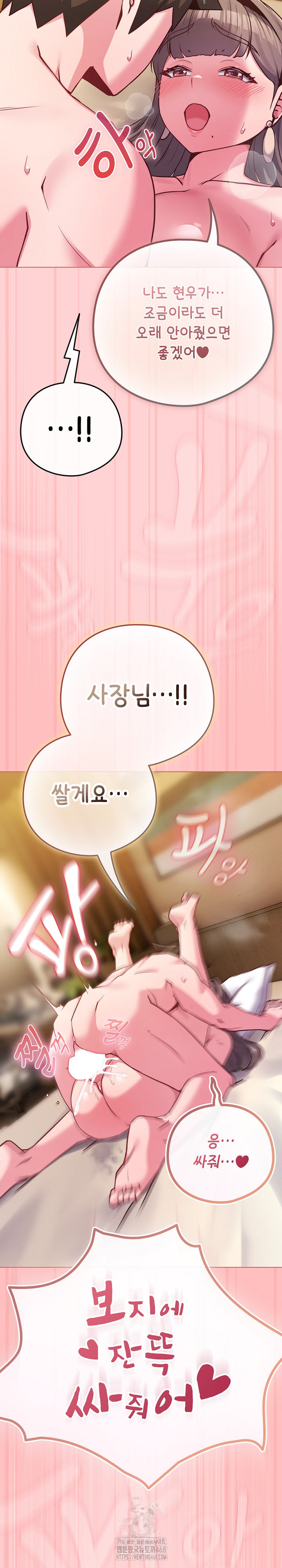 But You’re the Same Age as My Daughter?! Raw - Chapter 49 Page 28