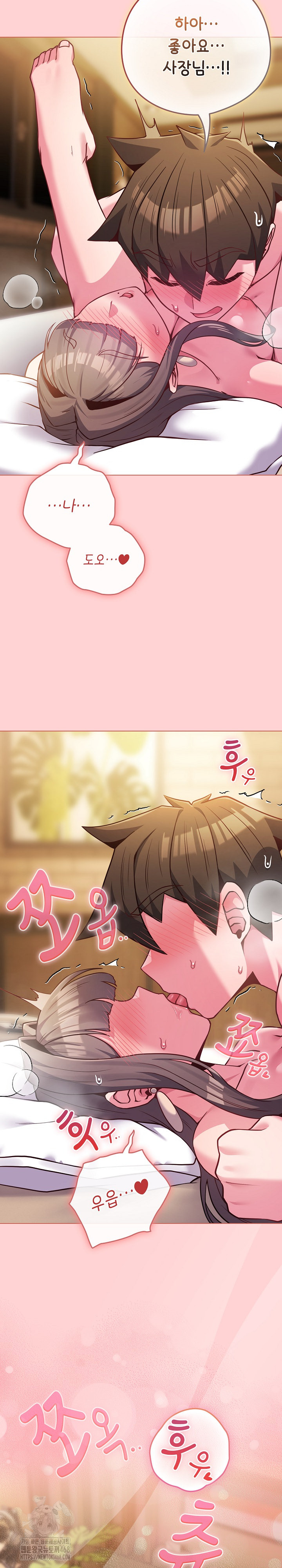 But You’re the Same Age as My Daughter?! Raw - Chapter 49 Page 31