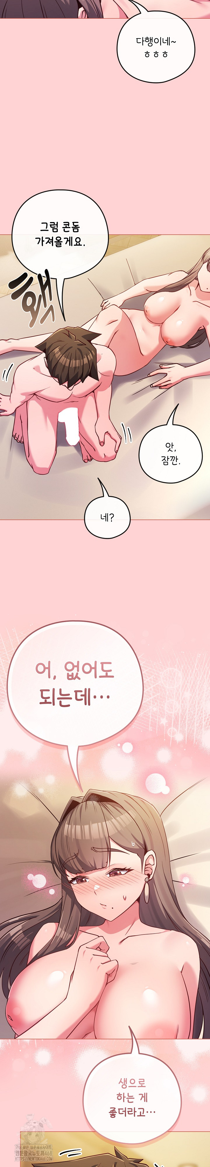 But You’re the Same Age as My Daughter?! Raw - Chapter 49 Page 6