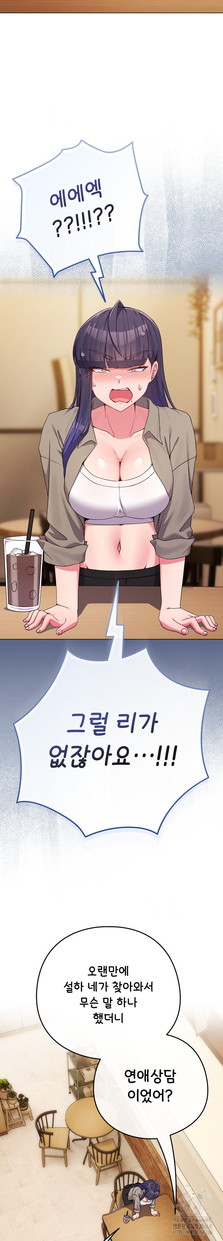 But You’re the Same Age as My Daughter?! Raw - Chapter 50 Page 12