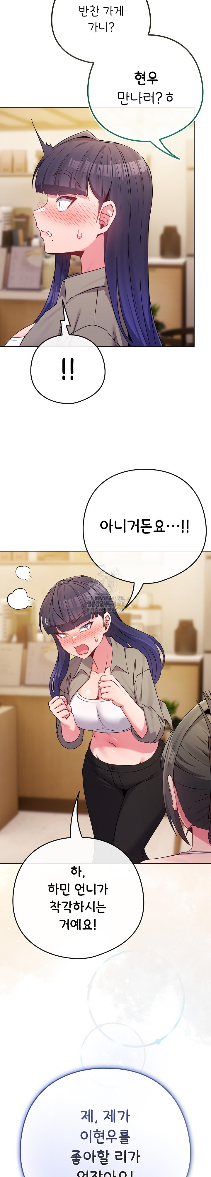 But You’re the Same Age as My Daughter?! Raw - Chapter 50 Page 17