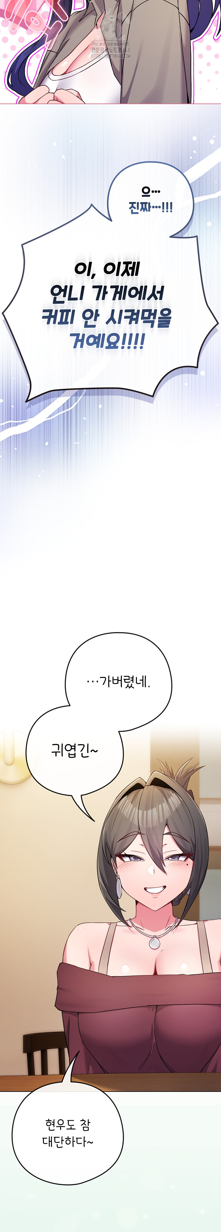 But You’re the Same Age as My Daughter?! Raw - Chapter 50 Page 19