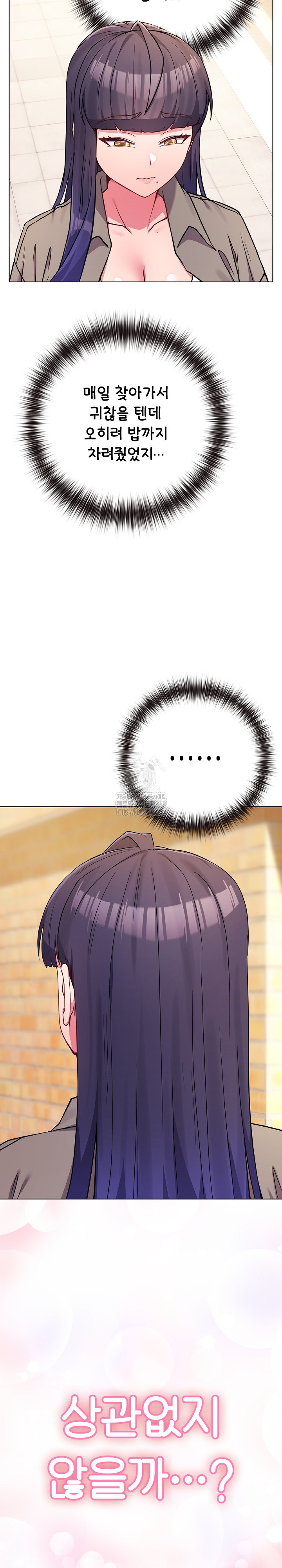 But You’re the Same Age as My Daughter?! Raw - Chapter 50 Page 22