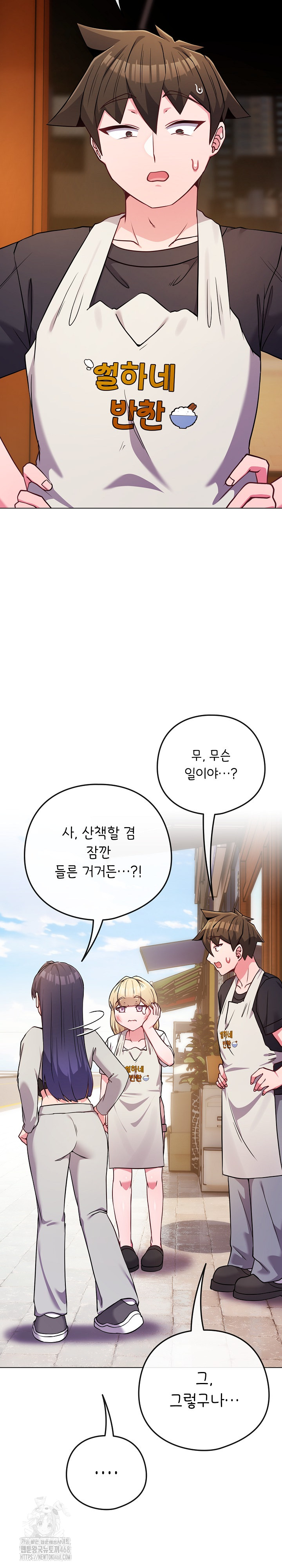 But You’re the Same Age as My Daughter?! Raw - Chapter 50 Page 29