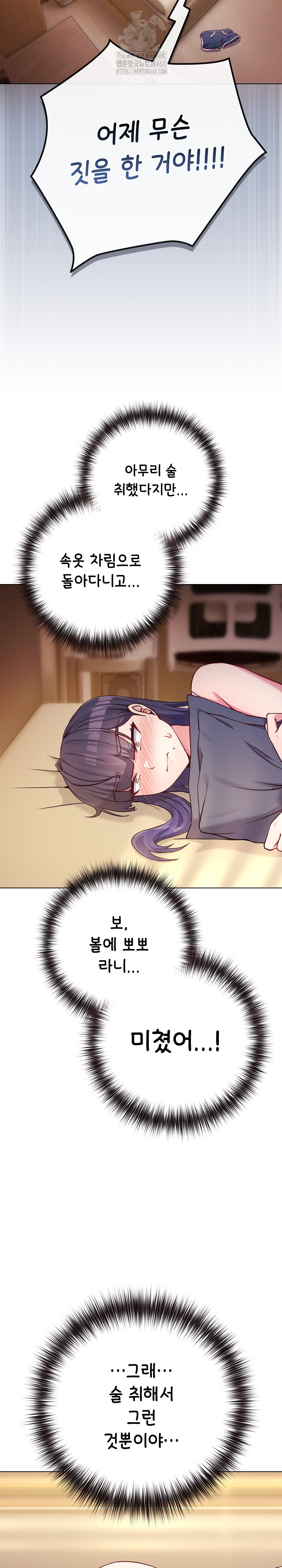 But You’re the Same Age as My Daughter?! Raw - Chapter 50 Page 4