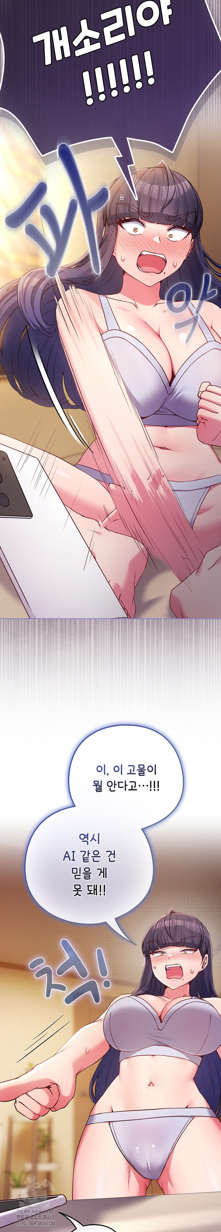 But You’re the Same Age as My Daughter?! Raw - Chapter 50 Page 9