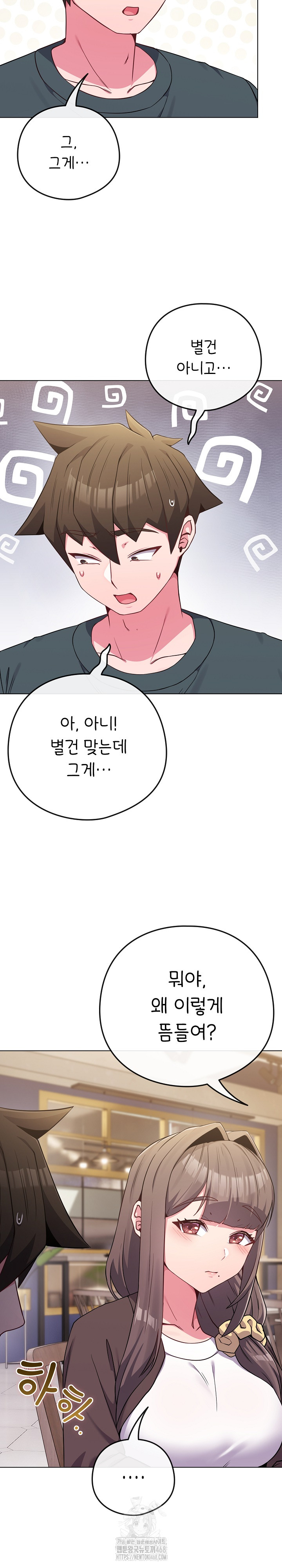 But You’re the Same Age as My Daughter?! Raw - Chapter 51 Page 13