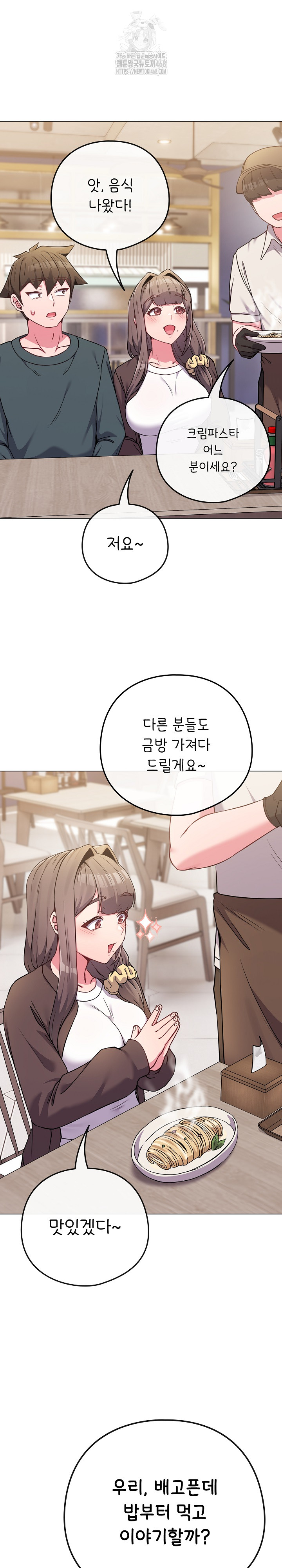 But You’re the Same Age as My Daughter?! Raw - Chapter 51 Page 14