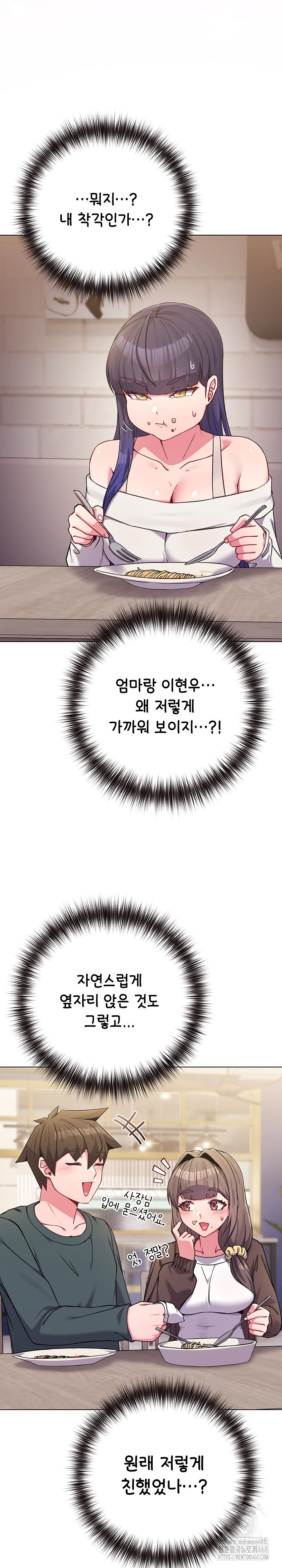 But You’re the Same Age as My Daughter?! Raw - Chapter 51 Page 17