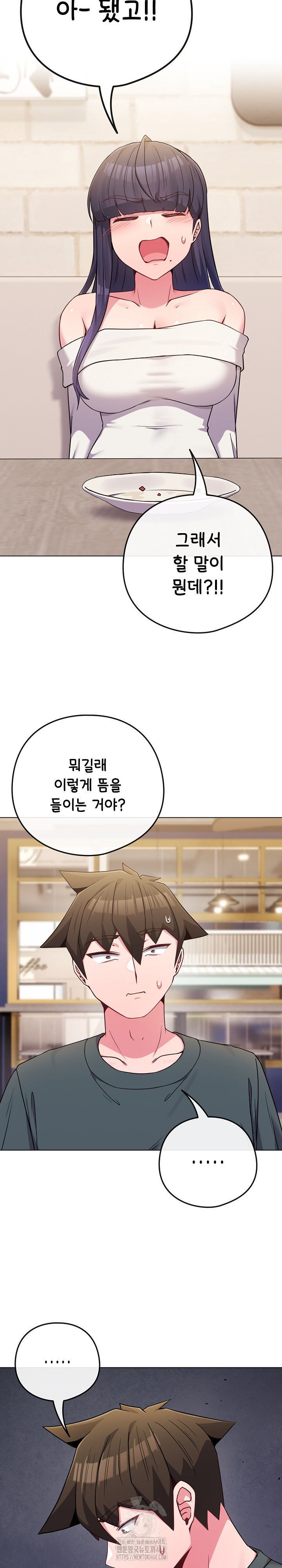 But You’re the Same Age as My Daughter?! Raw - Chapter 51 Page 20