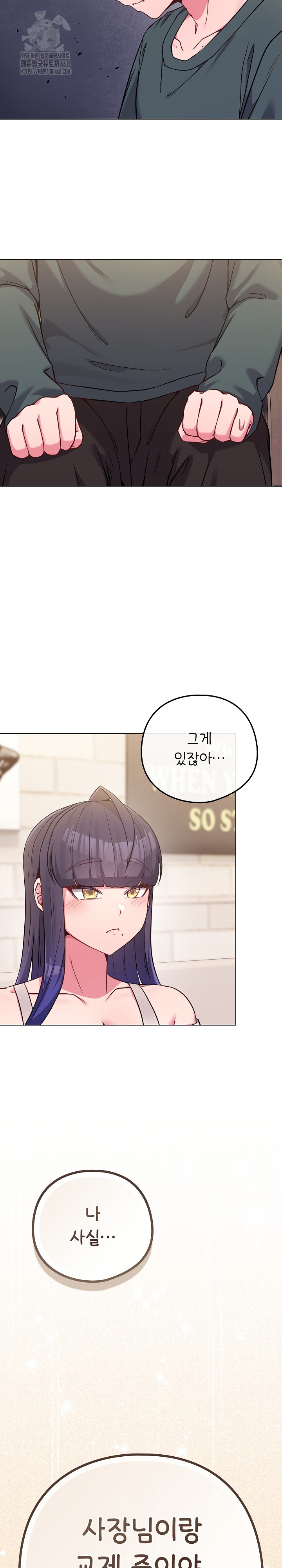 But You’re the Same Age as My Daughter?! Raw - Chapter 51 Page 21