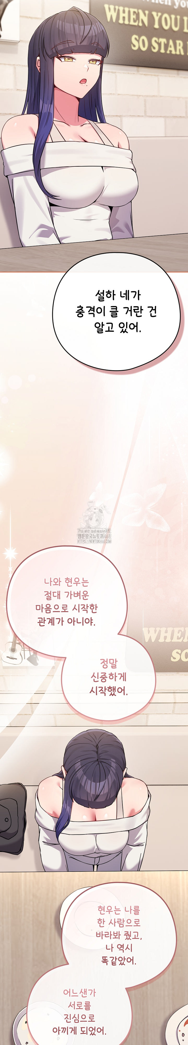 But You’re the Same Age as My Daughter?! Raw - Chapter 51 Page 26