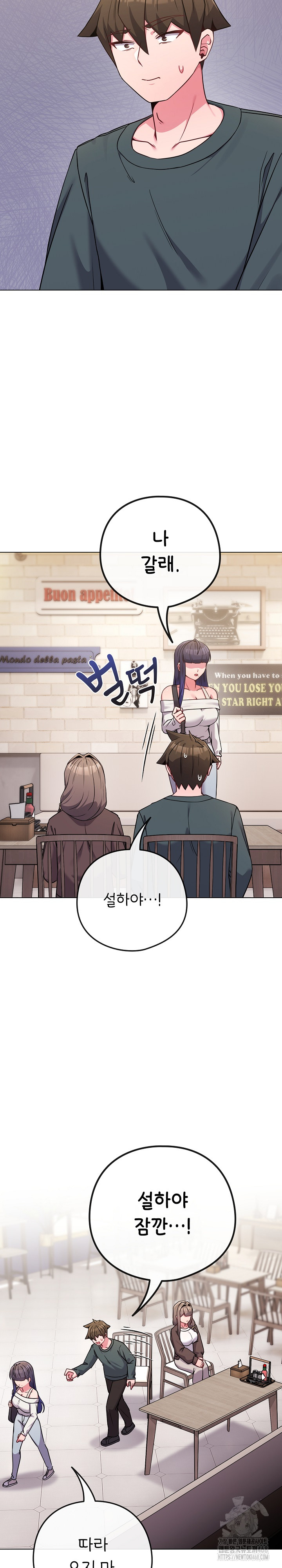 But You’re the Same Age as My Daughter?! Raw - Chapter 51 Page 29