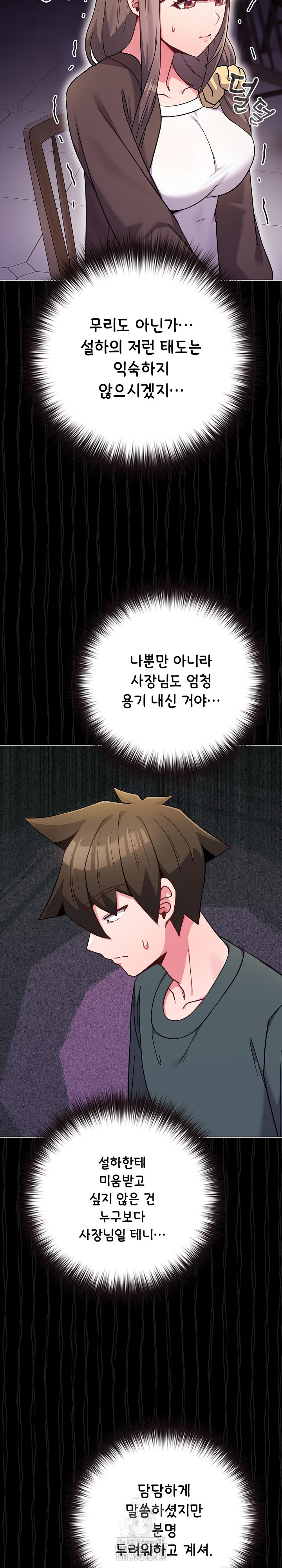 But You’re the Same Age as My Daughter?! Raw - Chapter 51 Page 31