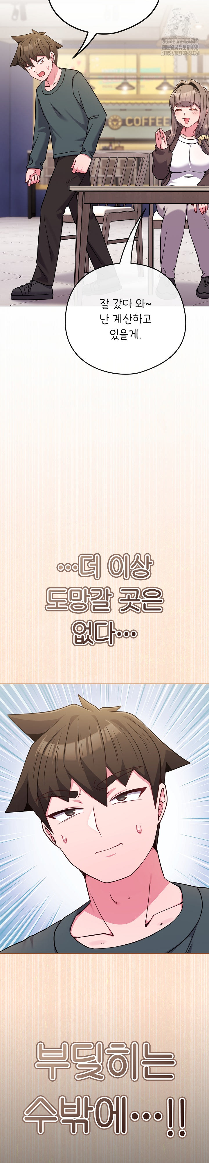 But You’re the Same Age as My Daughter?! Raw - Chapter 51 Page 36