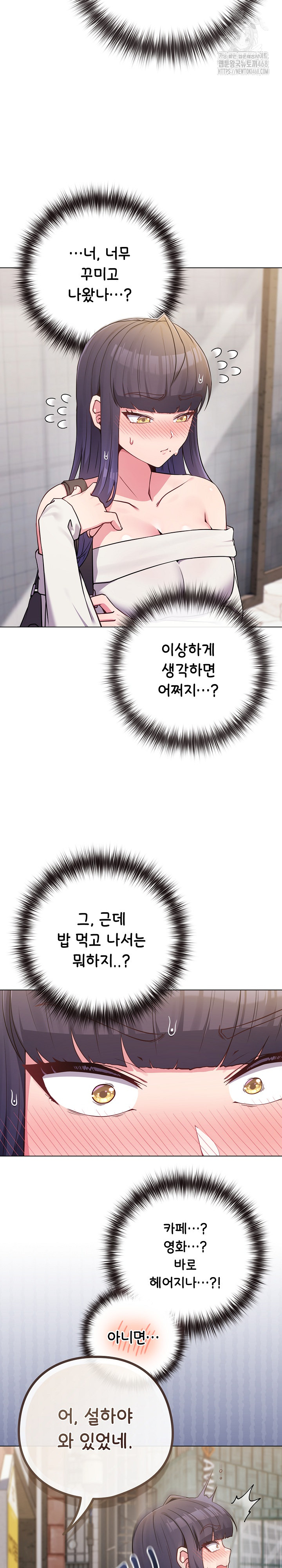 But You’re the Same Age as My Daughter?! Raw - Chapter 51 Page 4