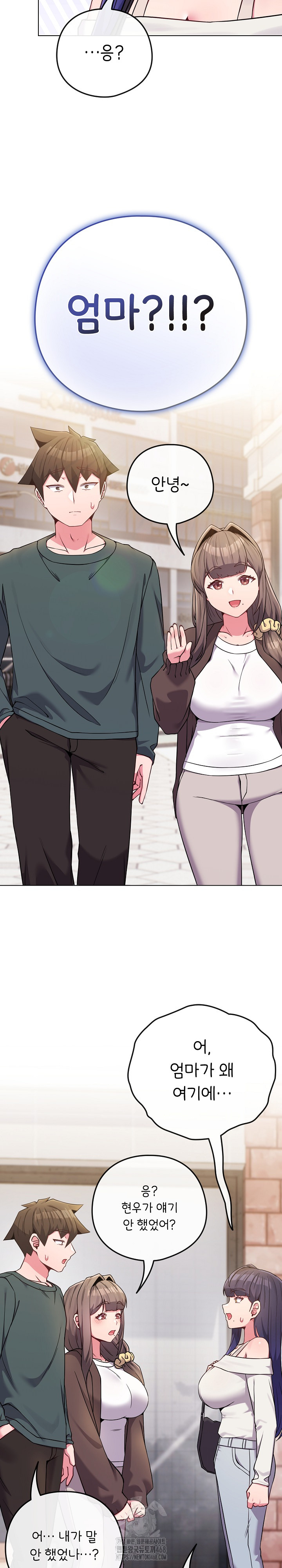 But You’re the Same Age as My Daughter?! Raw - Chapter 51 Page 6