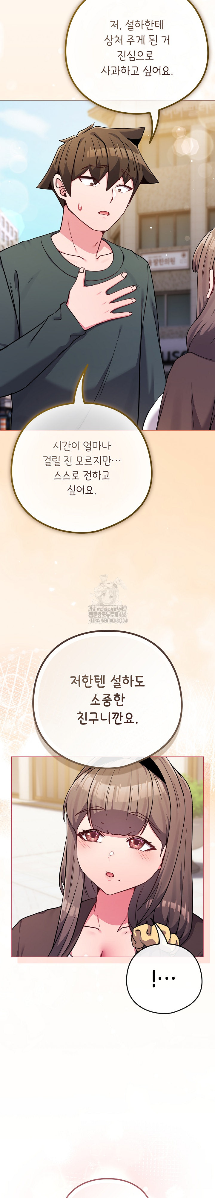 But You’re the Same Age as My Daughter?! Raw - Chapter 52 Page 11