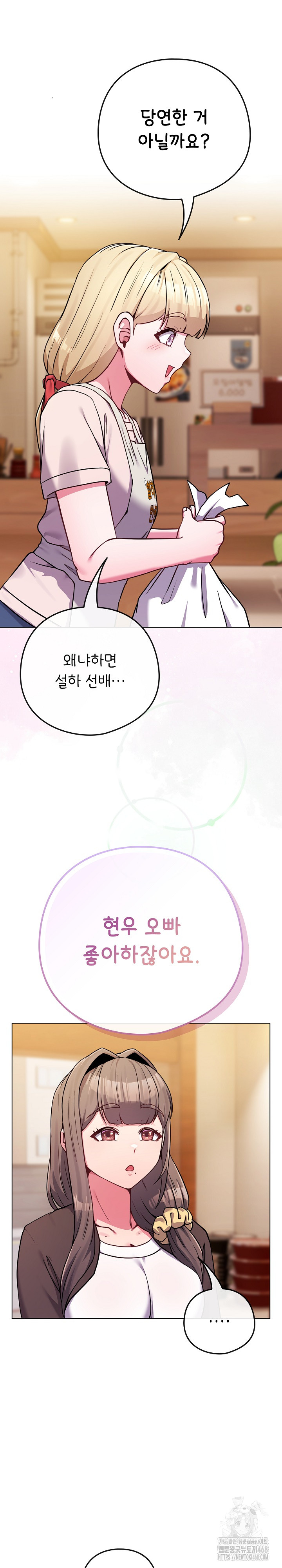 But You’re the Same Age as My Daughter?! Raw - Chapter 52 Page 15