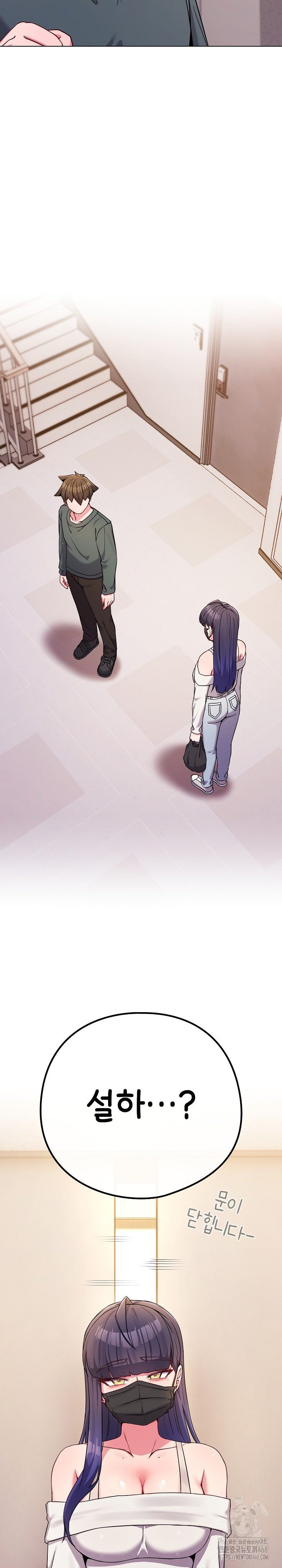 But You’re the Same Age as My Daughter?! Raw - Chapter 52 Page 23