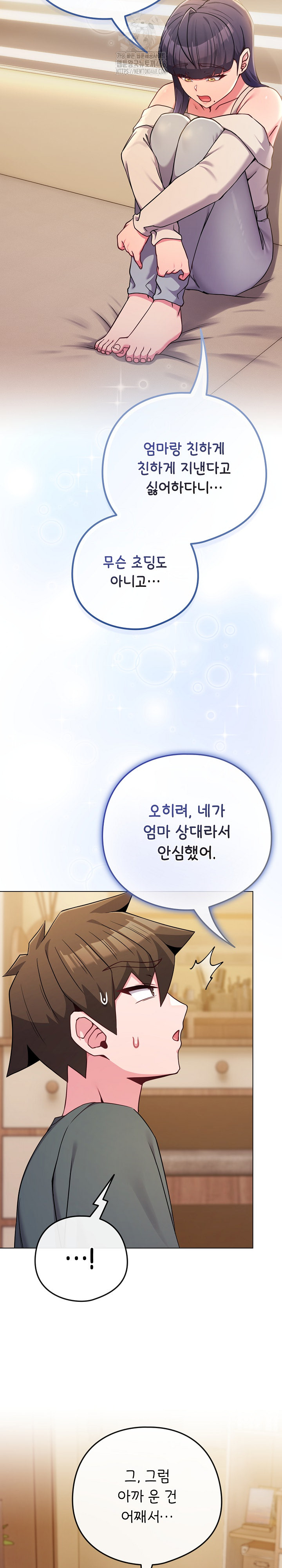 But You’re the Same Age as My Daughter?! Raw - Chapter 52 Page 29