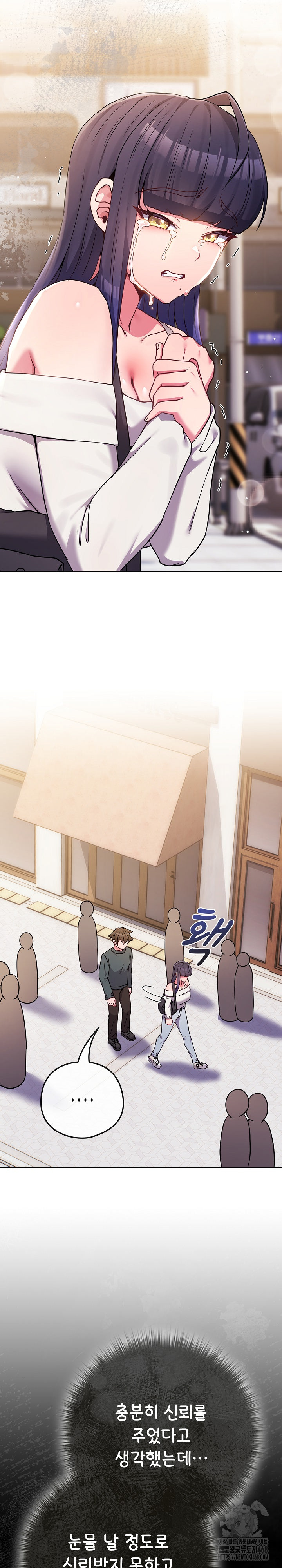 But You’re the Same Age as My Daughter?! Raw - Chapter 52 Page 7