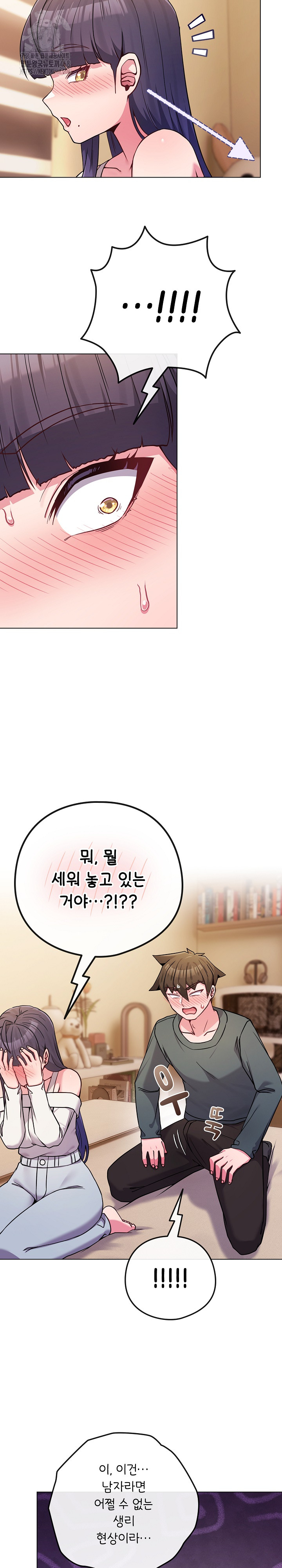 But You’re the Same Age as My Daughter?! Raw - Chapter 53 Page 18