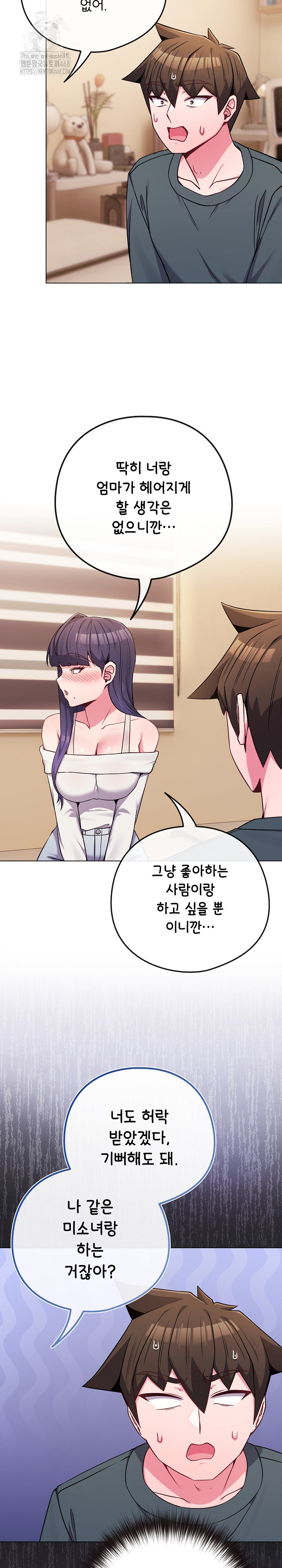 But You’re the Same Age as My Daughter?! Raw - Chapter 53 Page 24