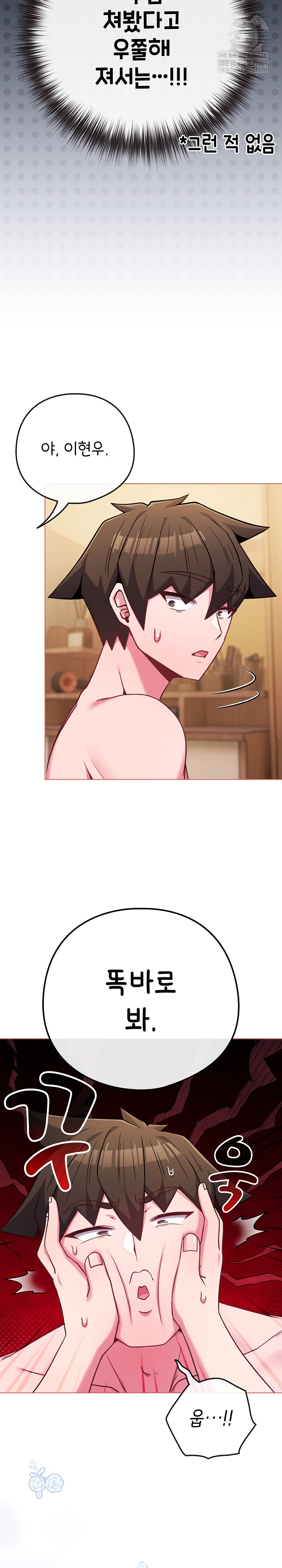 But You’re the Same Age as My Daughter?! Raw - Chapter 54 Page 12