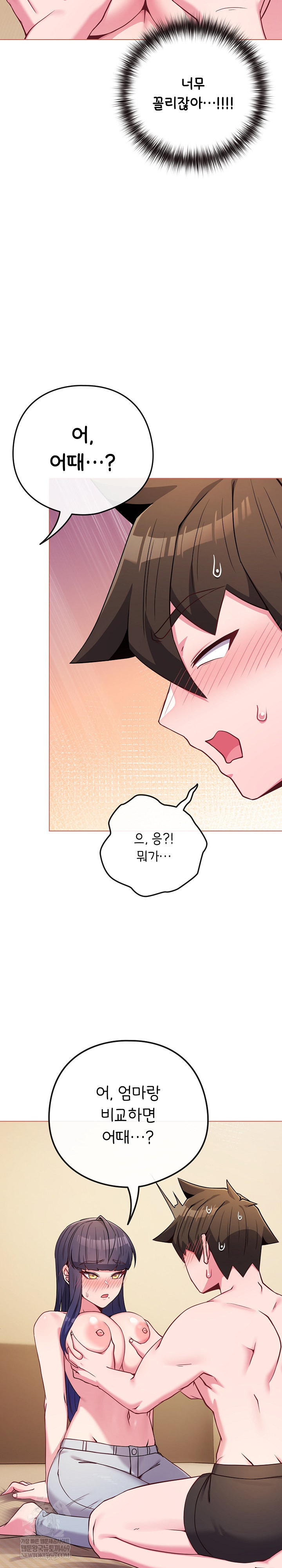 But You’re the Same Age as My Daughter?! Raw - Chapter 54 Page 19