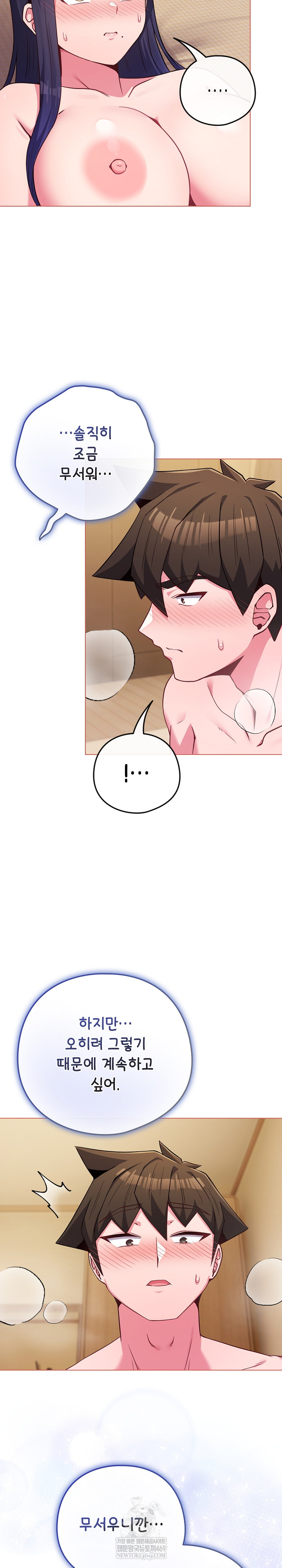 But You’re the Same Age as My Daughter?! Raw - Chapter 54 Page 26