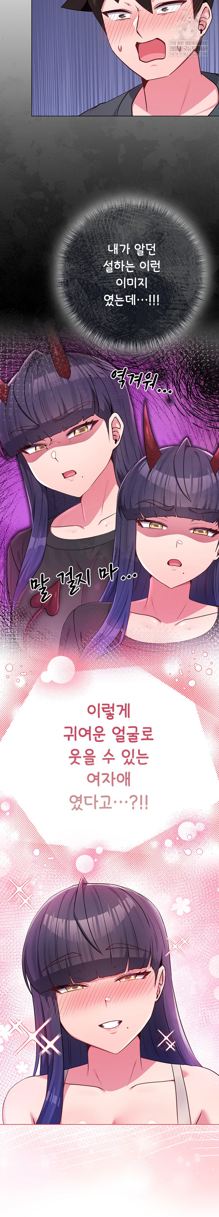 But You’re the Same Age as My Daughter?! Raw - Chapter 54 Page 3
