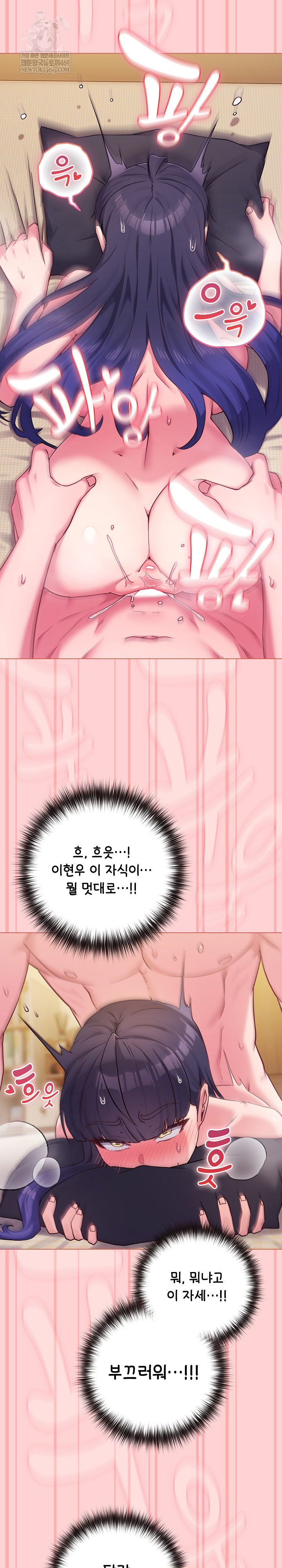 But You’re the Same Age as My Daughter?! Raw - Chapter 55 Page 14