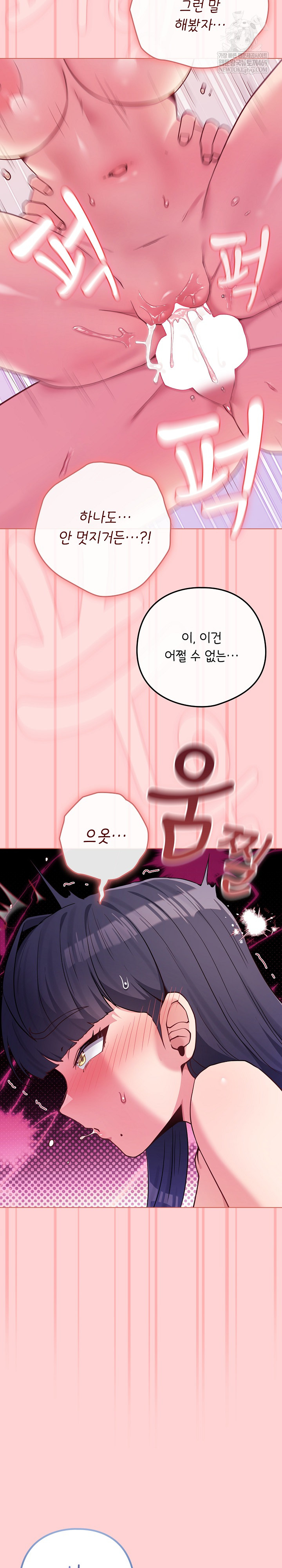 But You’re the Same Age as My Daughter?! Raw - Chapter 55 Page 18