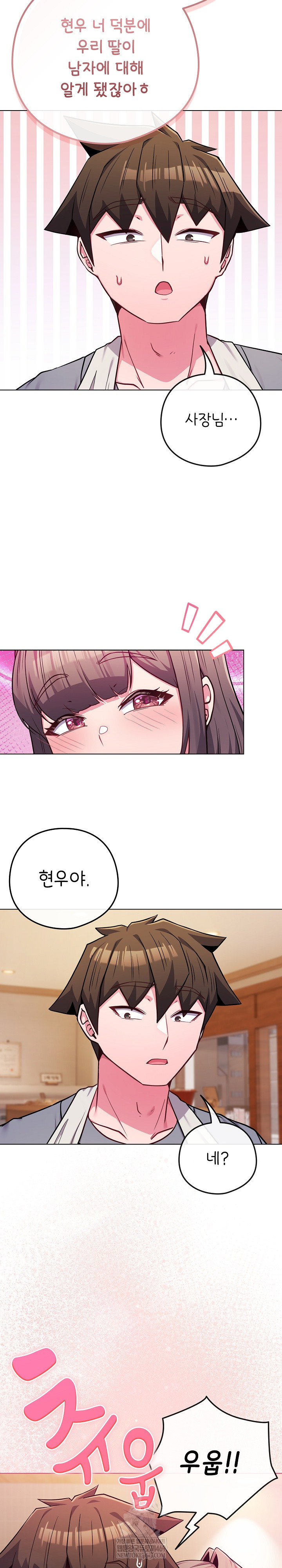 But You’re the Same Age as My Daughter?! Raw - Chapter 55 Page 31