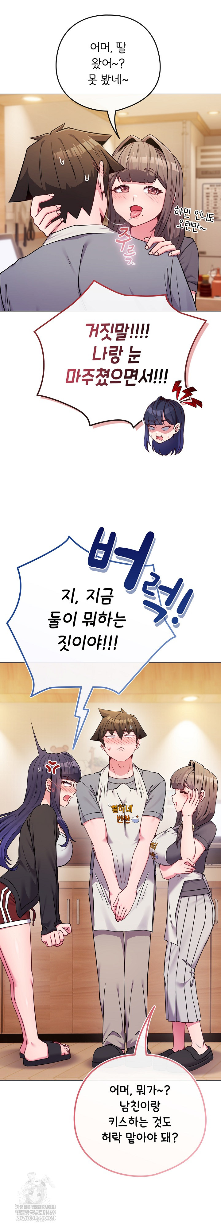 But You’re the Same Age as My Daughter?! Raw - Chapter 55 Page 33