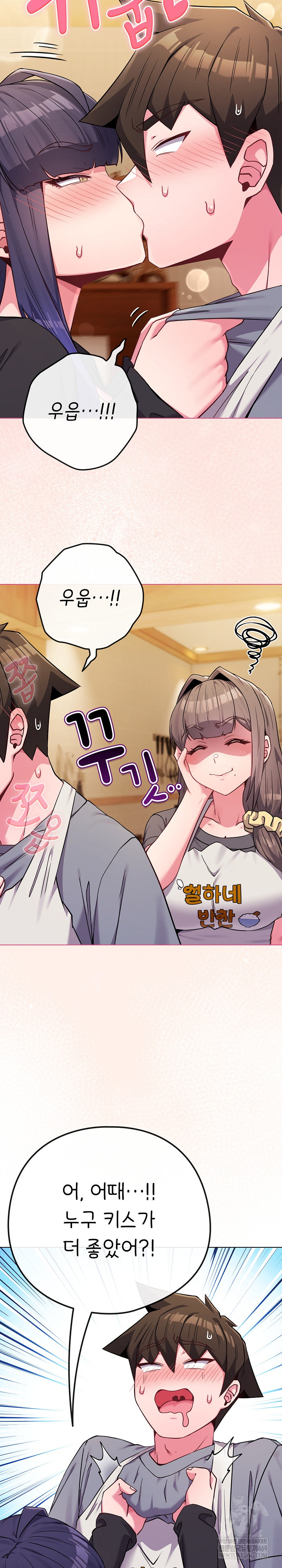 But You’re the Same Age as My Daughter?! Raw - Chapter 55 Page 35