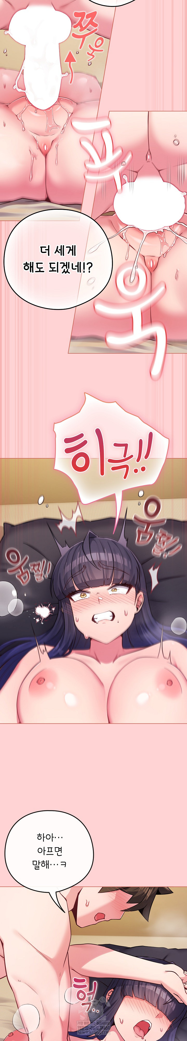 But You’re the Same Age as My Daughter?! Raw - Chapter 55 Page 6