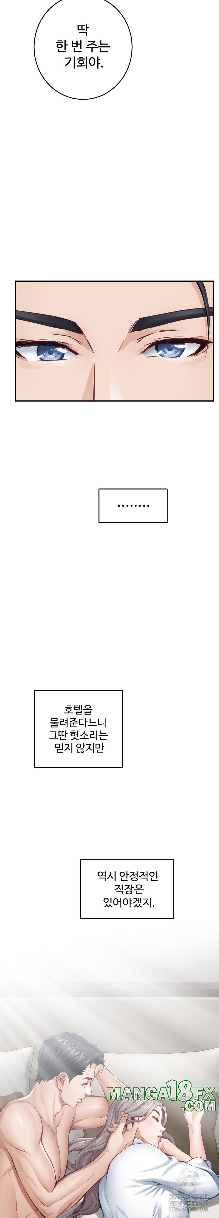 God of Pleasure Raw - Chapter 33 Page 18