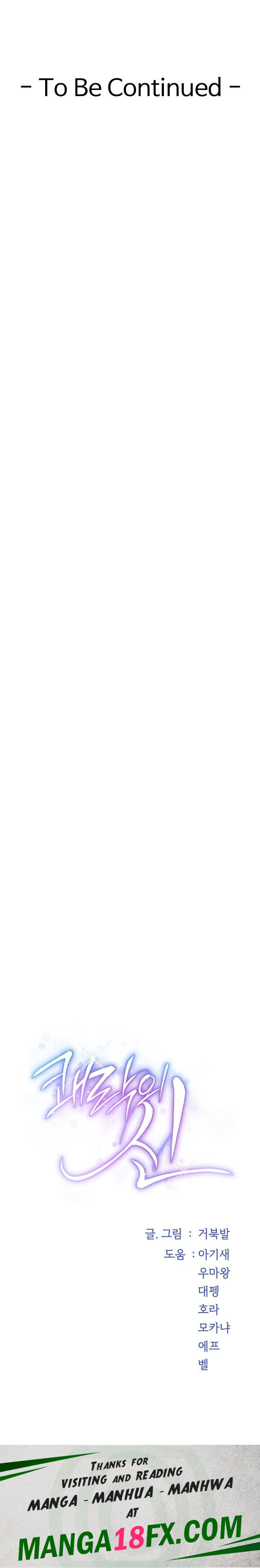 God of Pleasure Raw - Chapter 35 Page 40