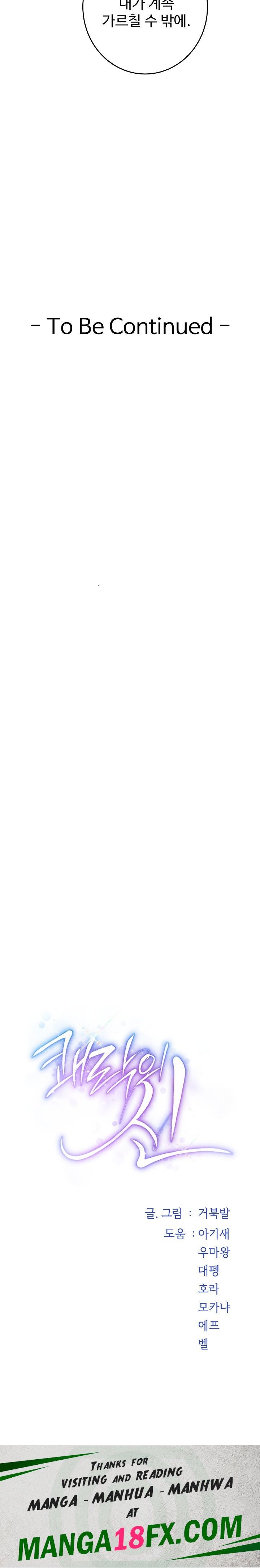 God of Pleasure Raw - Chapter 36 Page 38