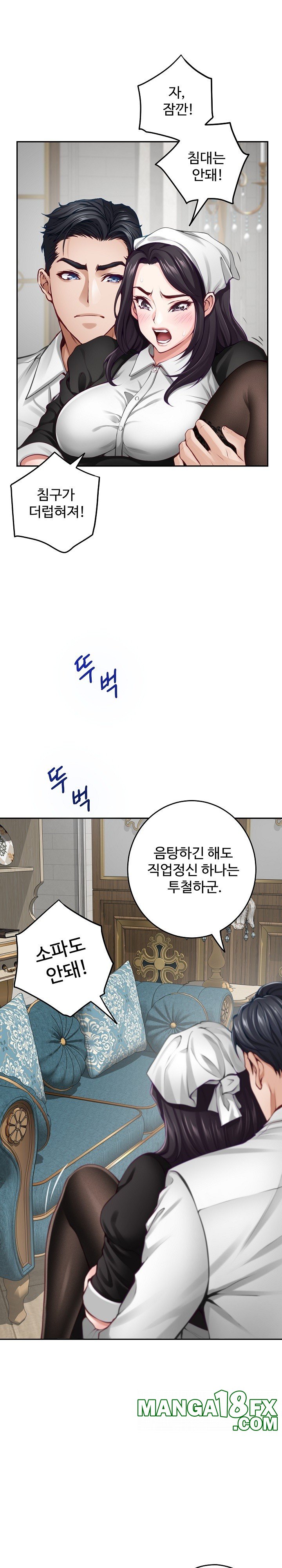 God of Pleasure Raw - Chapter 36 Page 4