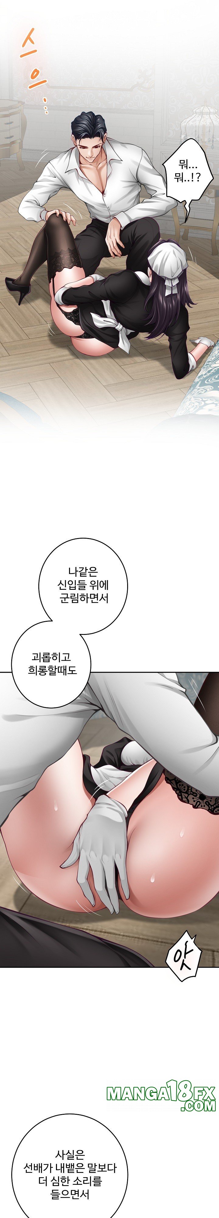 God of Pleasure Raw - Chapter 36 Page 8